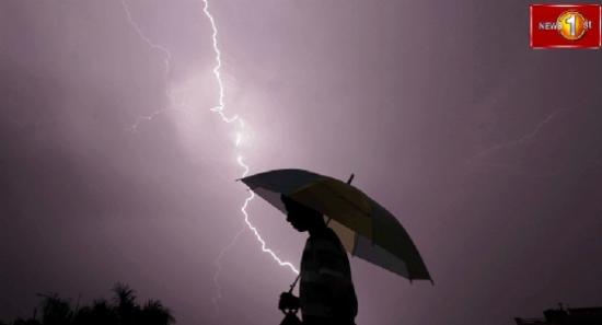 மின்னல் தாக்கம் தொடர்பில் எச்சரிக்கை